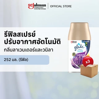 [ยกลัง] เกลดออโตเมติค สเปรย์ปรับอากาศอัตโนมัติ 252 มล ชนิดรีฟิล (แพ็คคู่ x 3) (เลือกกลิ่นได้)