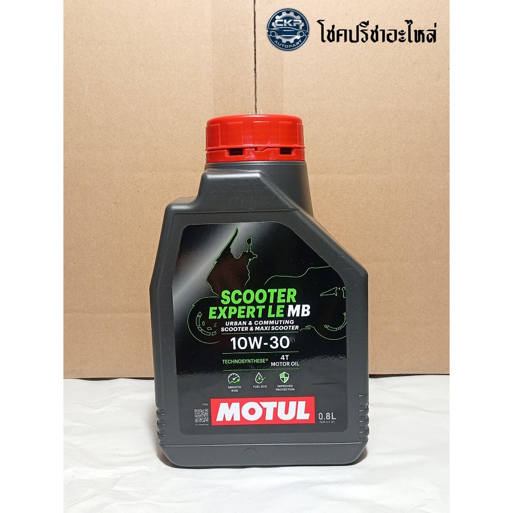 น้ำมันเครื่อง Motul Scooter Expert LE MB 0.8 ลิตร สำหรับรถมอเตอร์ไซค์ 10W30 และ 10W40
