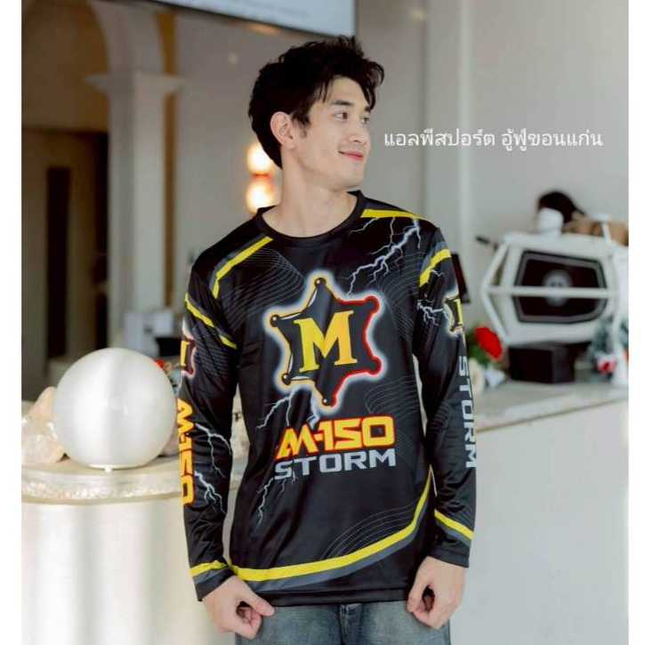 เสื้อลายM-150 ไม่มีลิมิต ชีวิตเกินร้อย แขนยาว เนื้อผ้ากีฬาไมโครซับลายเกรดAพรีเมี่ยม