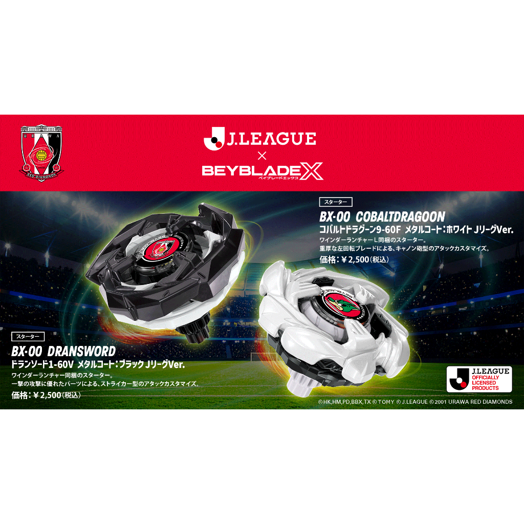 (พร้อมส่ง) J League x Beyblade X Limited ร่วมกับสโมสรญี่ปุ่น 17 สโมสร