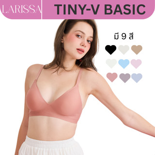 LARISSA รุ่น Tiny-V Basic Bra บราใส่สบาย บราไร้โครง บราอกเล็…