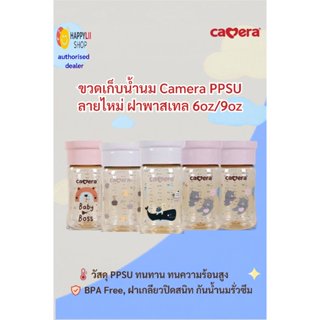 (e-tax) แท้ มี มอก CAMERA AKA ขวดเก็บน้ำนม PPSU (แพค3ขวด) ฝา…