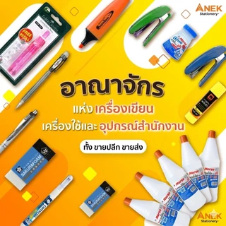 กรรไกร ตราช้าง รุ่น OFB ขนาด 5นิ้ว 6นิ้ว 7นิ้ว 8นิ้ว 9นิ้ว