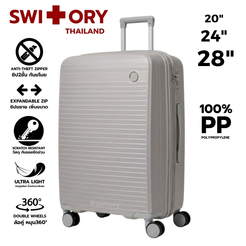 SWITORY THAILAND รับประกัน 5ปี กระเป๋าเดินทาง รุ่น anti163 pp100% เหนียว ทน เบา ultra light พร้อมส่งในไทย