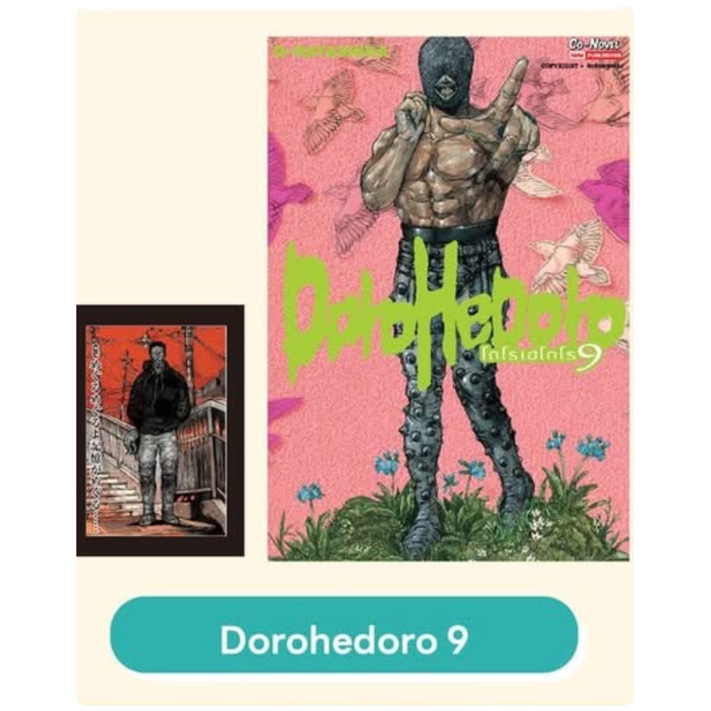 Dorohedoro เล่ม 1-8 พร้อมส่ง (เล่ม 9 pre) ราคา ถูกที่สุด ดีลบีเคเค