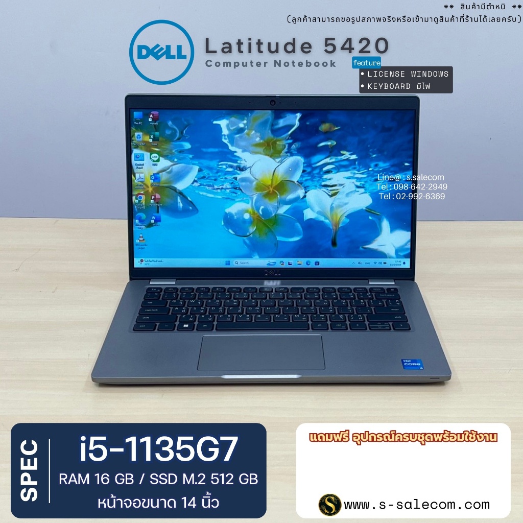 Dell Latitude 5420 i5-1135G7/ram16/ssd512 โน๊ตบุ๊ค Notebook Second Hand โน๊ตบุ๊ค มือสอง