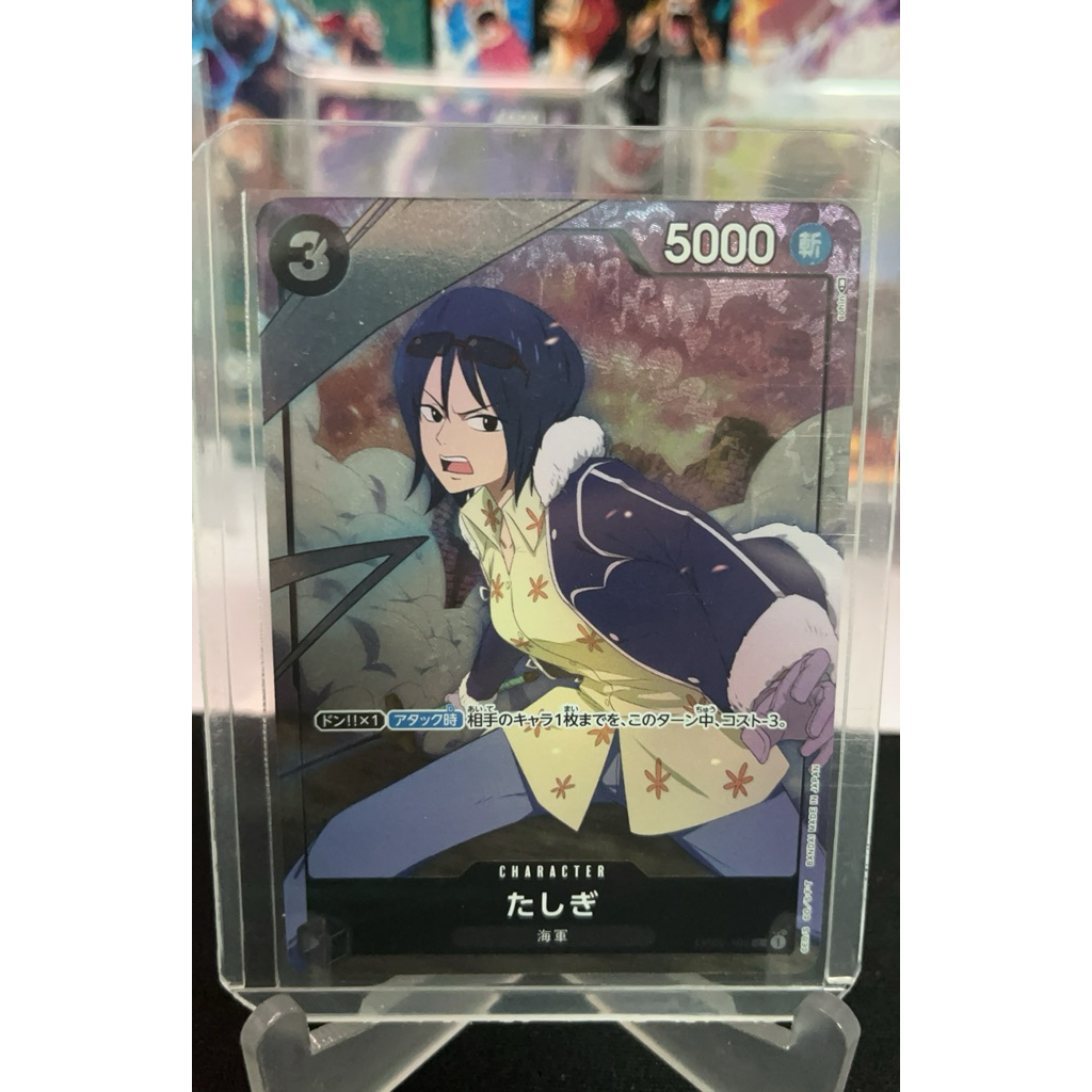 OP02-105 TASHIJI PA   JP