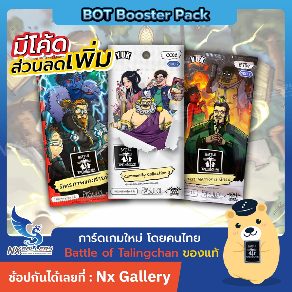 [Battle of Talingchan] Booster Pack - ซองสุ่ม ตลิ่งชัน - BT07 BT08 CC02 (Pasulol x Toylaxy BOT)