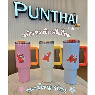 แก้วพรีเมียมกาแฟพันธุ์ไทย 40oz