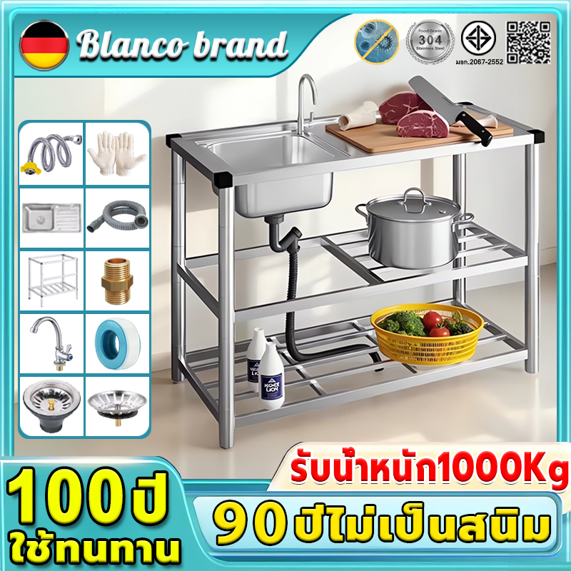 💥90 ปีไม่เป็นสนิม💥 BLANCO อ่างล้างจาน 80x45x80cm รับน้ำหนัก1000Kg หั่นผัก สับกระดูกได้ ซิงค์ล้างจาน
