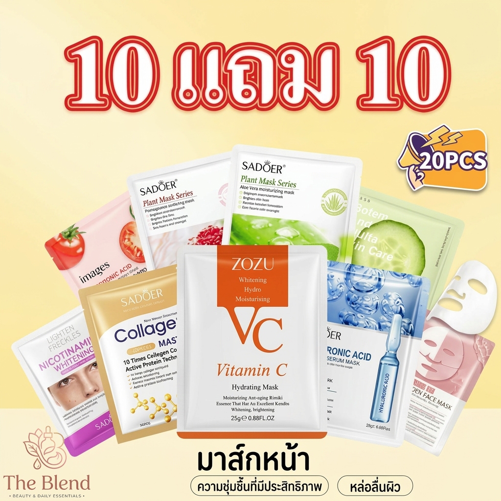 ซื้อ 10 แถม 10ชุดมาสก์หน้า เลือกได้หลากหลายสูตร ให้ความชุ่มชื้นอย่างล้ำลึก ดูแลผิวหน้า ดูแลผิว ให้ความชุ่มชื้น
