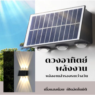 LED ไฟโซล่าเซลล์ โคมไฟติดผนัง พลังงานแสงอาทิตย์ Solar light สำหรับกลางแจ้ง โคมไฟติดผนังภายนอก