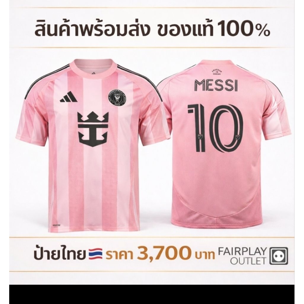 เสื้อฟุตบอลแท้ INTER MIAMI CF 2025/2026 HOME เกรดแฟนบอล สกรีน MESSI เบอร์ 10