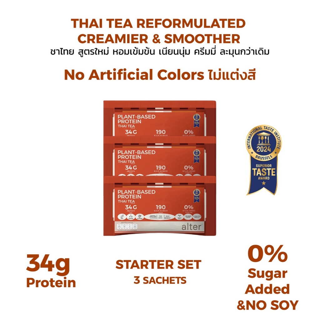 "NEW NO SOY” Alter Plant-Based Protein Thai tea ชาไทย ขนาด34g 3ซอง: โปรตีนพืช โปรตีน