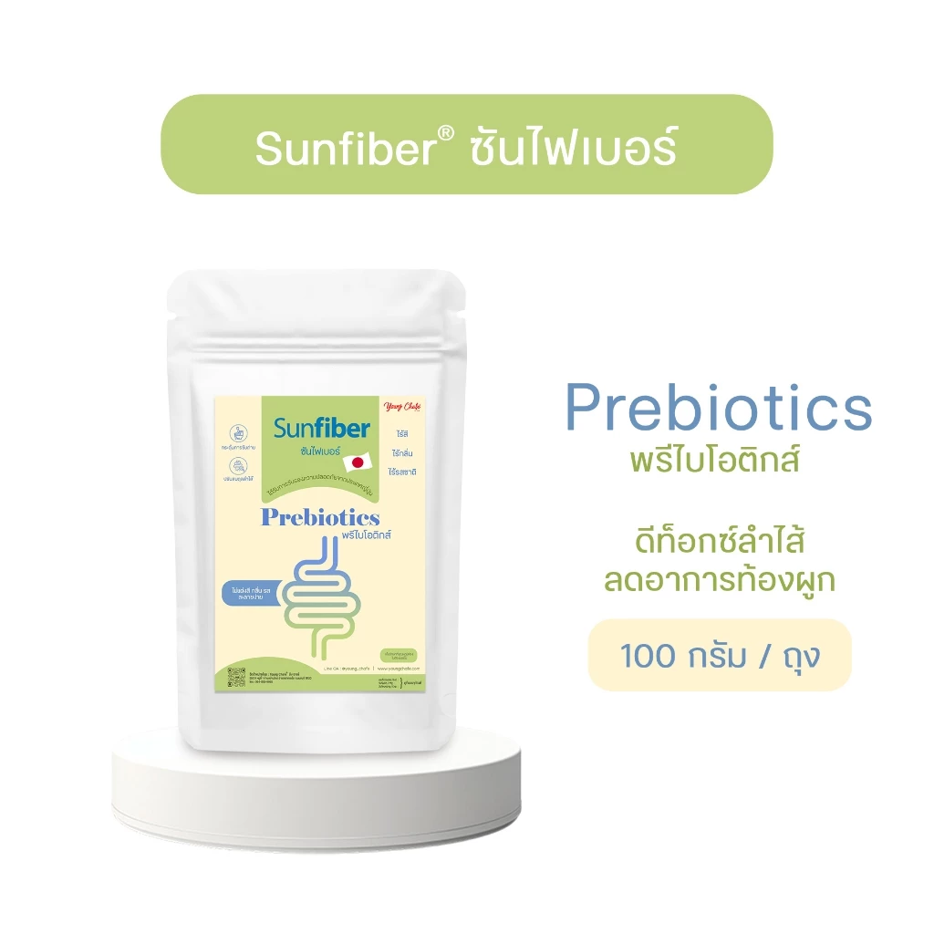 Sunfiber ซันไฟเบอร์ ไฟเบอร์ดีท็อกซ์ ขนาด 100g