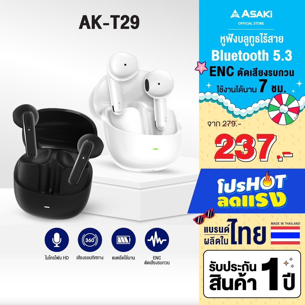 Asaki Earphone หูฟังบลูทูธไร้สาย เบสแน่น แบตทน มีไมค์ ENC ชัด ตัดเสียงรบกวน รุ่น AK-T29 -ประกัน 1 ปี