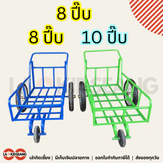 รถเข็น 3 ล้อ รถเข็นน้ำ 8 ปี๊บ 10ปี๊บ 53x100 60x120 cm ล้อมอเตอร์ไซค์14นิ้ว