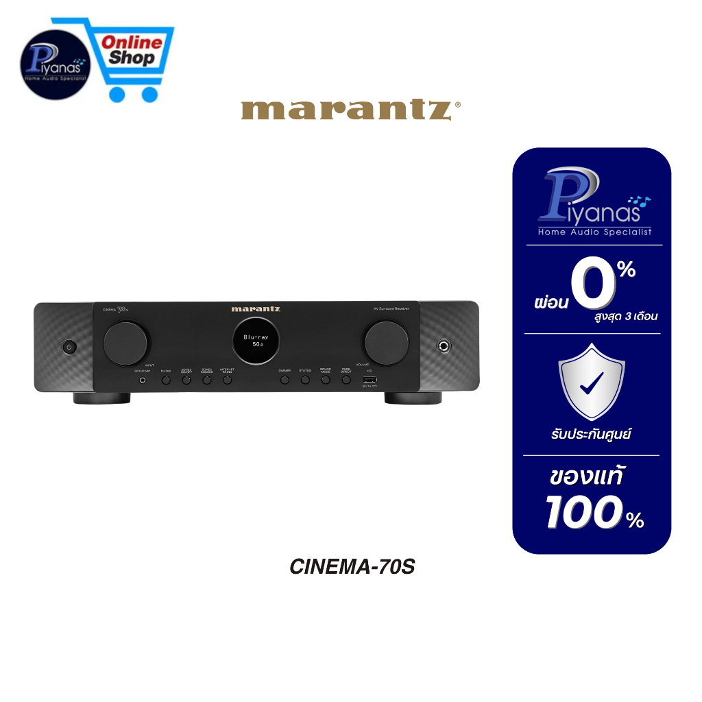 MARANTZ : CINEMA-70S (BLACK)/(SG) /Piyanas Electric/ปิยะนัส อิเล็คทริคส์