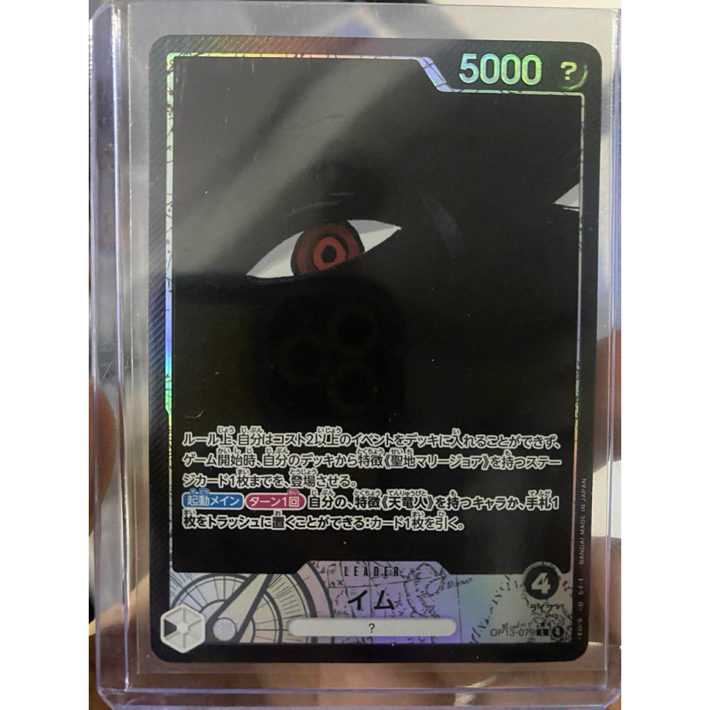 การ์ด OP Leader (Alt Art Leader) พร้อมส่ง