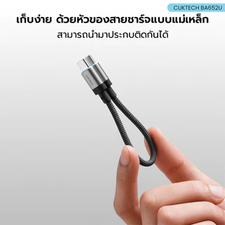 CUKTECH CTC615S 6A 240W สายชาร์จเร็ว USB-C ยาว 15 ซม. รองรับการชาร์จ PD3.1 สำหรับ iPhone 17 -2Y