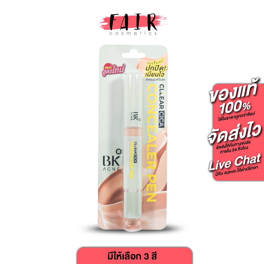 BK Acne Clear Cica Concealer Pen บีเค แอคเน่ เคลียร์ ซิก้า คอนซีลเลอร์ เพ็น [สินค้ามีให้เลือก 3 สี] 