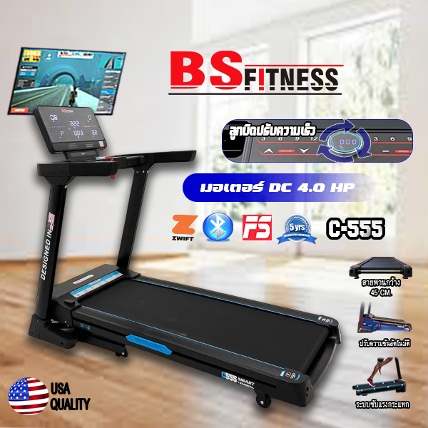 ลู่วิ่งไฟฟ้า C-555 BS Fitness ที่มาพร้อมกับมอเตอร์ DC 4. HP ให้คุณวิ่งได้อย่างมั่นใจ ช่วยให้การวิ่งเ