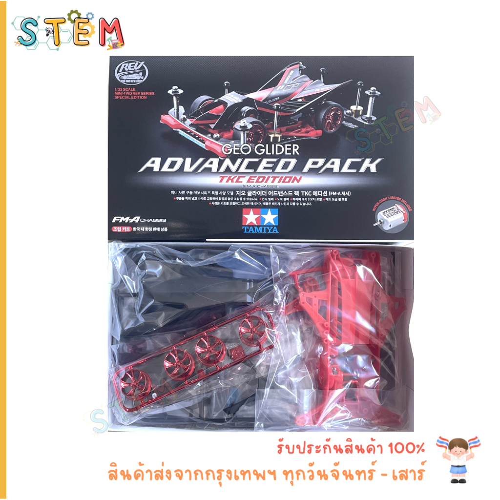TAMIYA KOREA 92448 GEO GLIDER ADVANCED PACK TKC EDITION [FM-A CHASSIS] 1-32 SCALE SPECIAL EDITION สิ