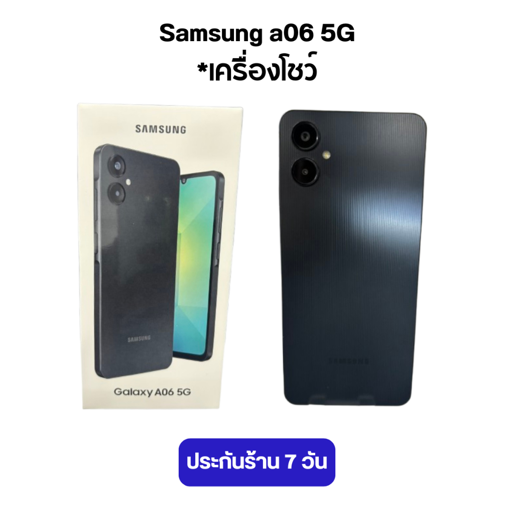 (เครื่องโชว์) Samsung A06 5G 6/128GB (ประกันร้าน 7 วัน) โปรดอ่านรายละเอียด