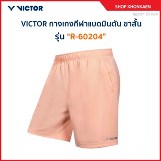 VICTOR กางเกงกีฬาแบดมินตัน ขาสั้น รุ่น R-60204