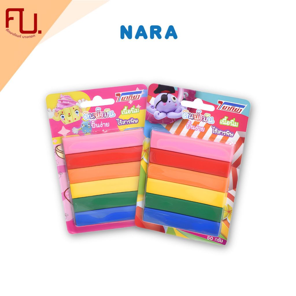 NARA ดินน้ำมัน ดินปั้นไร้สารพิษ ขนาด 50 กรัม 6สี / ชิ้น