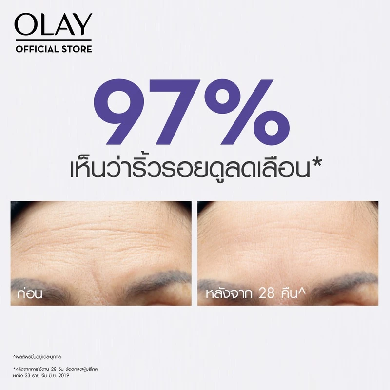 OLAY Retinol24 Night Moisturizer ครีมกลางคืน 50 กรัม แพ็คคู่ thumbnail 6