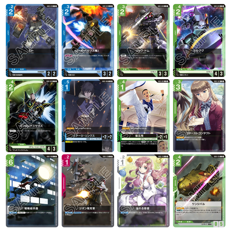 Gundam Card Game [GD01][U][ชุด 1 ใบ]