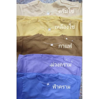 เสื้อผ้าไทยผู้ใหญ่ คอกลมกระดุมบ่า