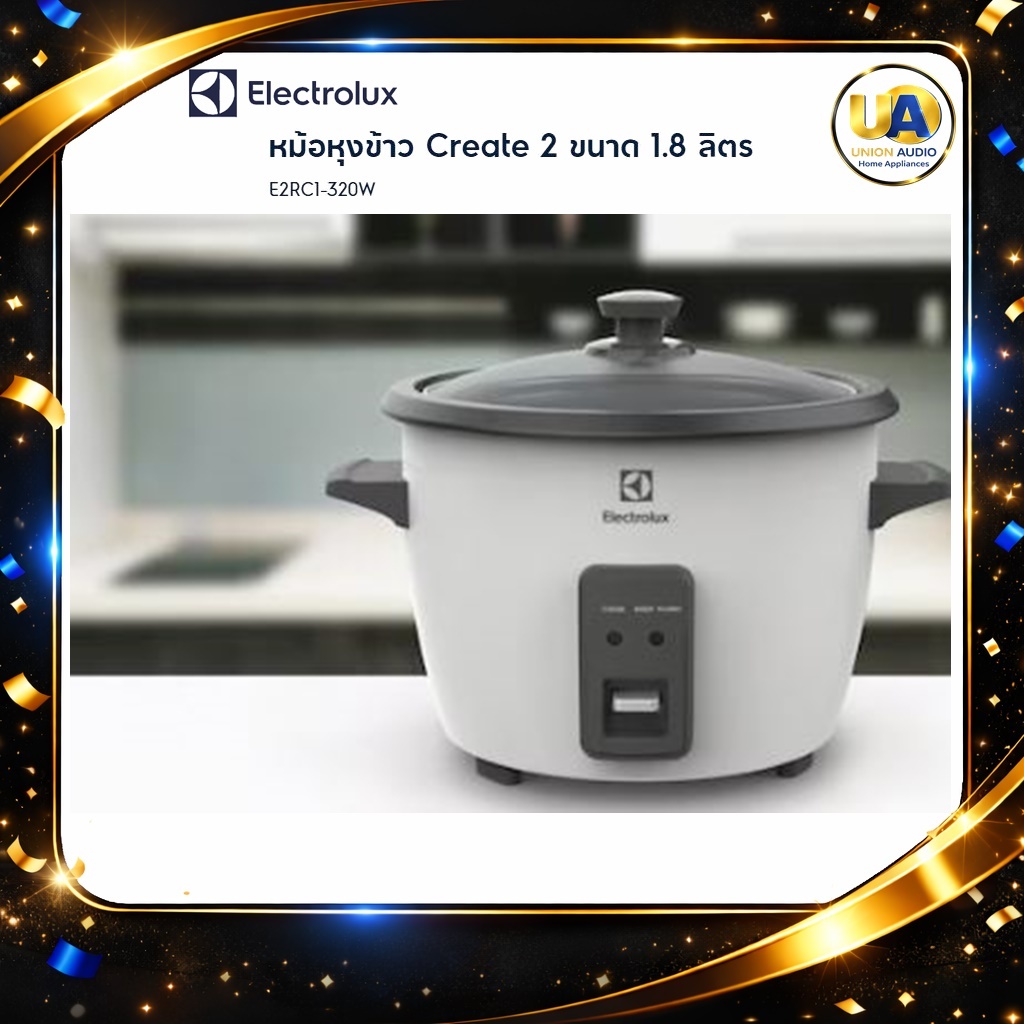 ELECTROLUX หม้อหุงข้าว E2RC1-320W  1.8ลิตร (ข้าว10ถ้วย) หม้อชั้นในเคลือบสารกันติด