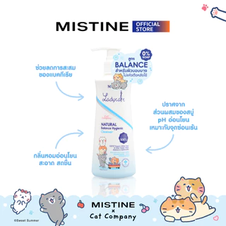 [NEW] LADYCARE X CAT COMPANY CLEANSER 200 ML สบู่เหลวทำความสะอาดจุดซ่อนเร้น