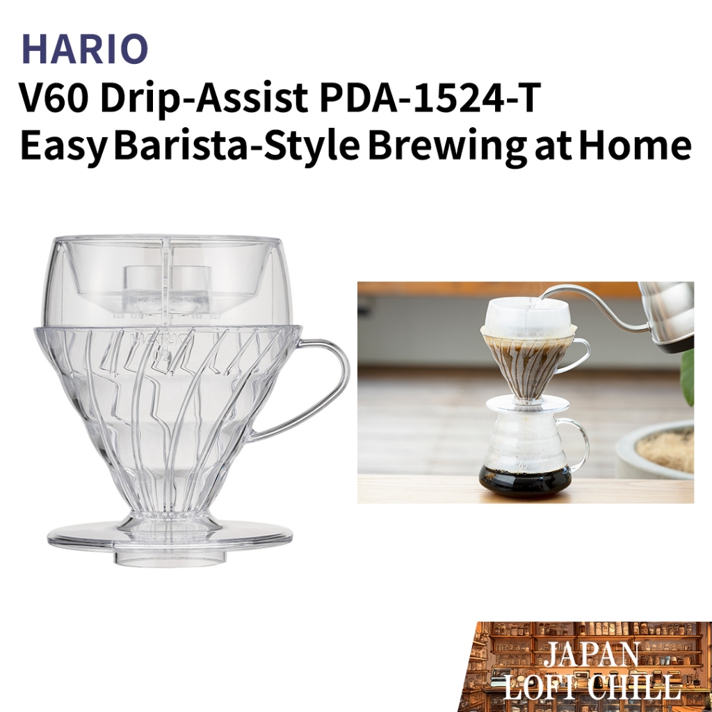 Hario V60 Drip-Assist PDA-1524-T Coffee Pour Over Tool 1–4 Cups พร้อม Dripper & Filters – ชงกาแฟง่าย
