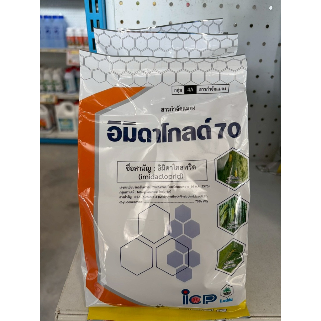 ลัดดา อิมิดาโกลด์ อิมิดาโคลพริด 70%WG ขนาด 500 กรัม กำจัดเพลี้ยทุกชนิด สูตรเม็ด ละลายน้ำดี ผ่าดอกได้