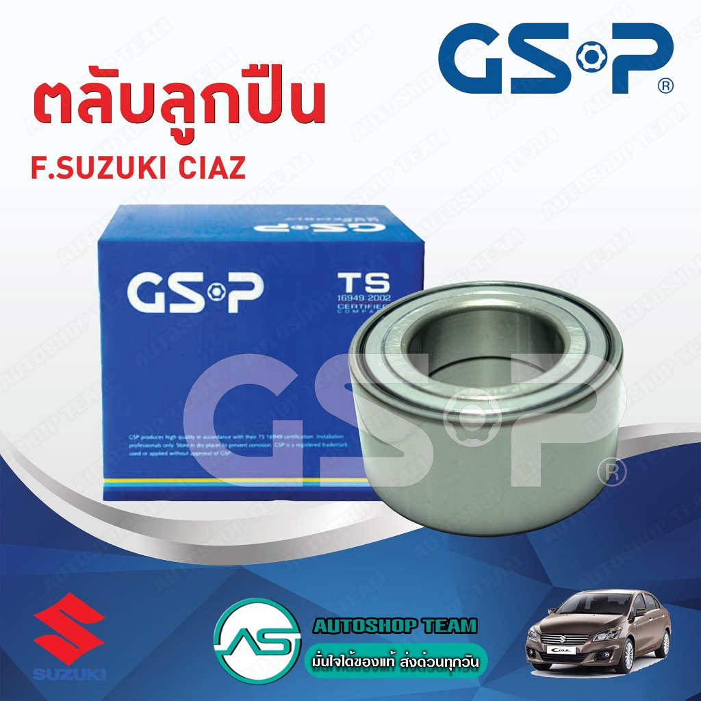 GSP ลูกปืนล้อหน้า SUZUKI CIAZ /15- SWIFT 1.5 /09-12 1.2 /12- (ไม่มี ABS) 9140054