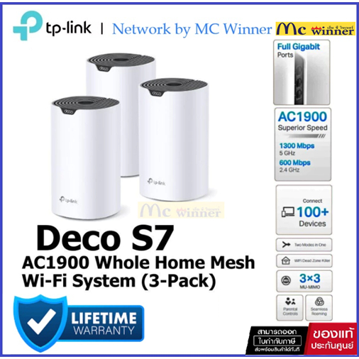 MESH WI-FI (เครือข่ายไวไฟ) TP-LINK WHOLE HOME DECO S7 DUAL BAND MESH WIFI AC1900- LifeTime Warranty