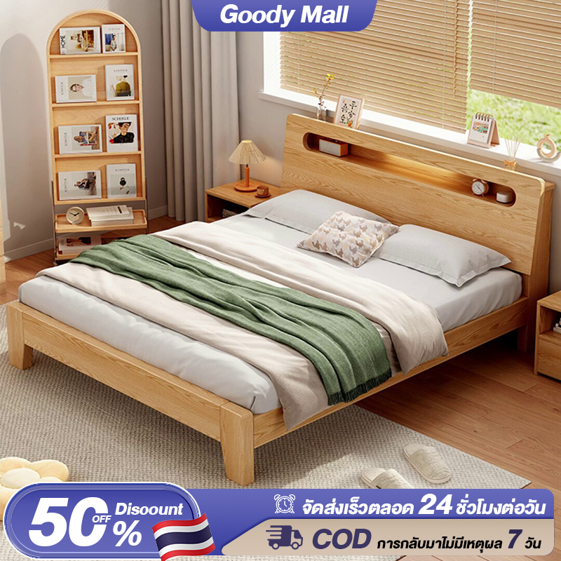 【ไม้จริง100%】Goody เตียง เตียงนอน 4/5/6 ฟุต เตียงไม้เนื้อแข็ง ไม้คุณภาพดี มีอายุการใช้งานอย่างน้อย 50ปี