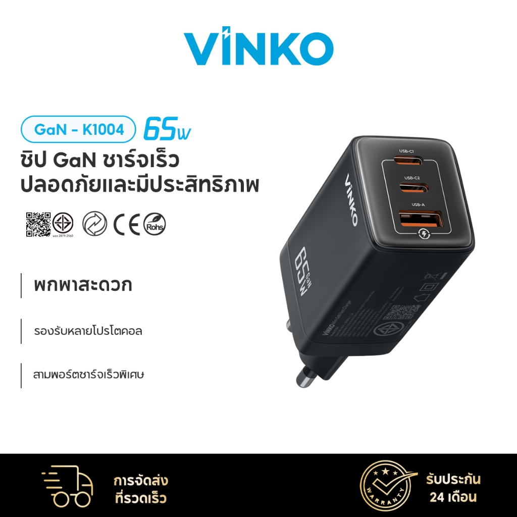 [IQ]VINKO 45/65W GaN Charger สำหรับ ซัมซุง กาแล็คซี่/ น้ำหนักเบา Fast Charger สำหรับ Samsung Galaxy 