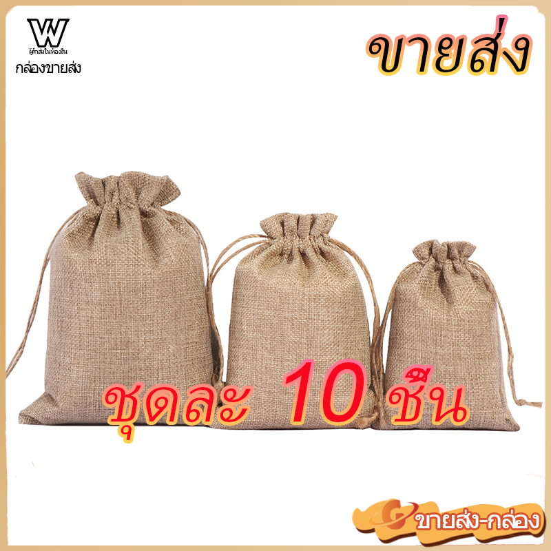 ถุงผ้าปลอกเชือก มัลติฟังก์ชั่น ผ้าปูที่นอน ผ้าชา ผ้าสแควร์ สำหรับใส่เครื่องประดับ ขนม ลูกอม กาแฟ 10 ชิ้น
