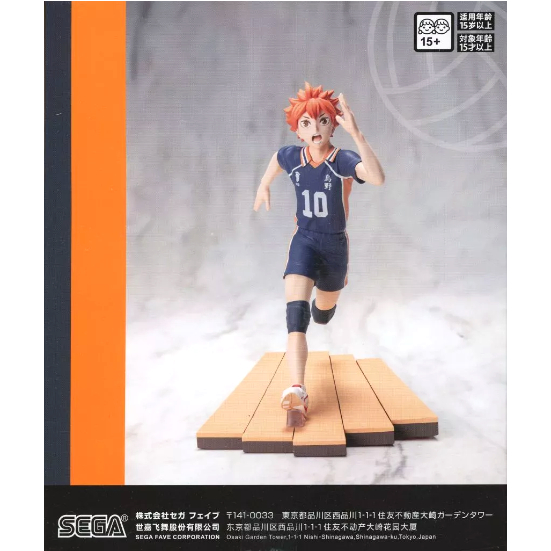 พร้อมส่ง Haikyu!!" High Premium Figure Hinata Shoyo ของแท้จากญี่ปุ่น