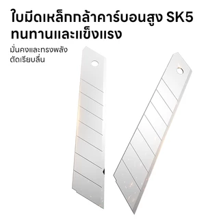 คัตเตอร์ Maybuck รุ่น X-201 / Z-302 / Z-305 ขนาด 9 มม. และ 18 มม. เปลี่ยนได้ด้วยใบมีด