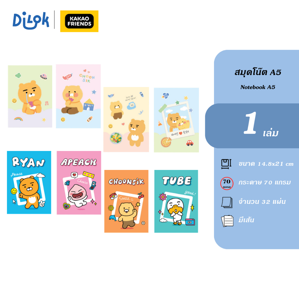 KAKAO FRIENDS สมุดริมด้าย สมุดโน้ต สมุดจดบันทึก ขนาด A5 ลายการ์ตูนลิขสิทธิ์แท้  มีเส้น