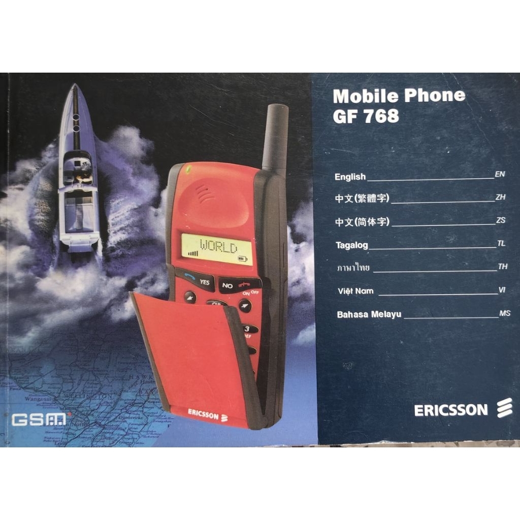คู่มือการใช้งานมือถืออีริคสัน ย้อนยุค Mobile Phone GF 768 Ericsson User's Manual