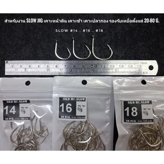ตัวเบ็ด SKD ISEAMA High Carbon Hook สำหรับการผูกเบ็ดตกปลาแบบ Jigging