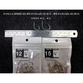 ตัวเบ็ด SKD ISEAMA High Carbon Hook สำหรับการผูกเบ็ดตกปลาแบบ Jigging