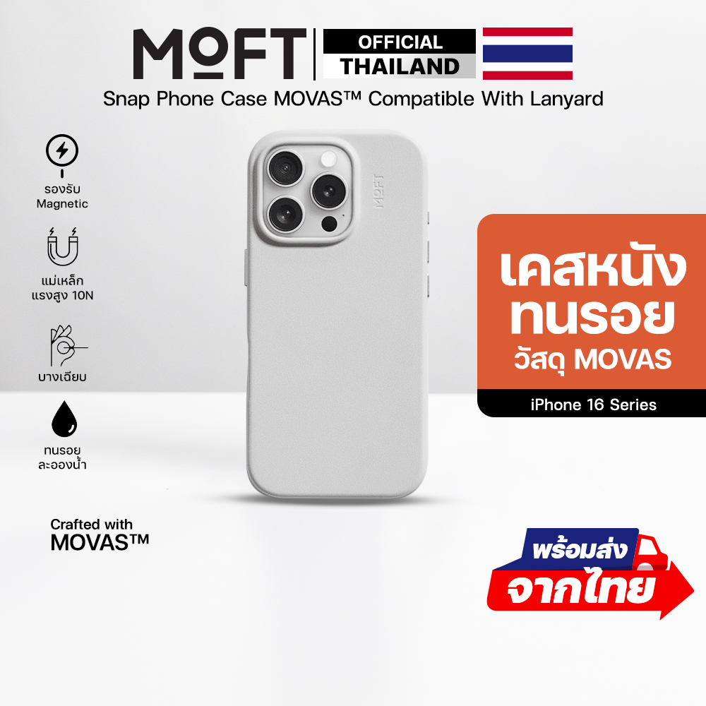 MOFT Snap Case MagSafe MOVAS For iPhone 16 Series ใส่ MOFT Phone Lanyard ได้