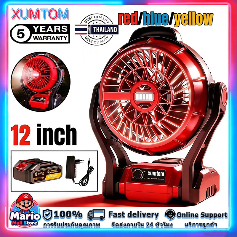 JIAPU 12นิ้ว พัดลมแบตเตอรี่ พัดลมไร้สาย AC/DC พัดลมแคมป์ปิ้ง 2ระบบ พัดลมแบบพกพา พัดลมในรถยนต์ มีไฟ L